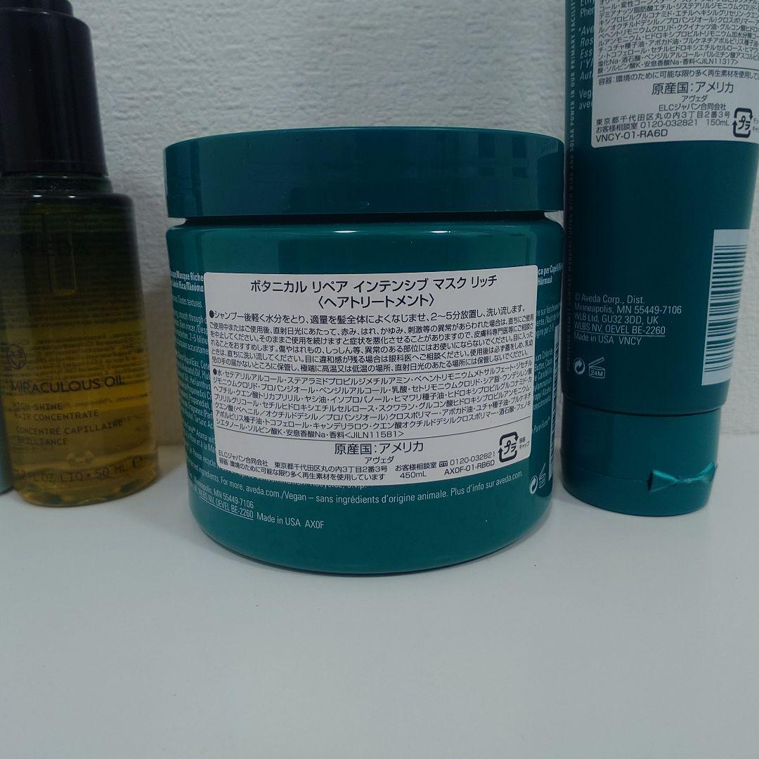 AVEDA アヴェダ ボタニカル リペア スカルプ セラム オイル 5本セット