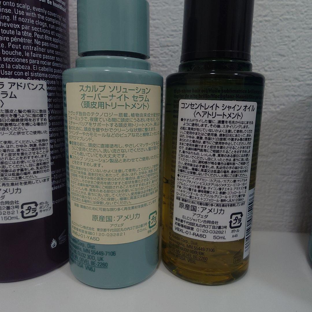 AVEDA アヴェダ ボタニカル リペア スカルプ セラム オイル 5本セット