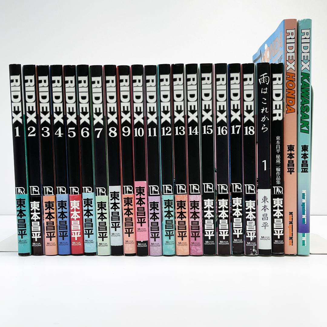 東本昌平 RIDEX1～18巻 KAWASAKI HONDA RIDER