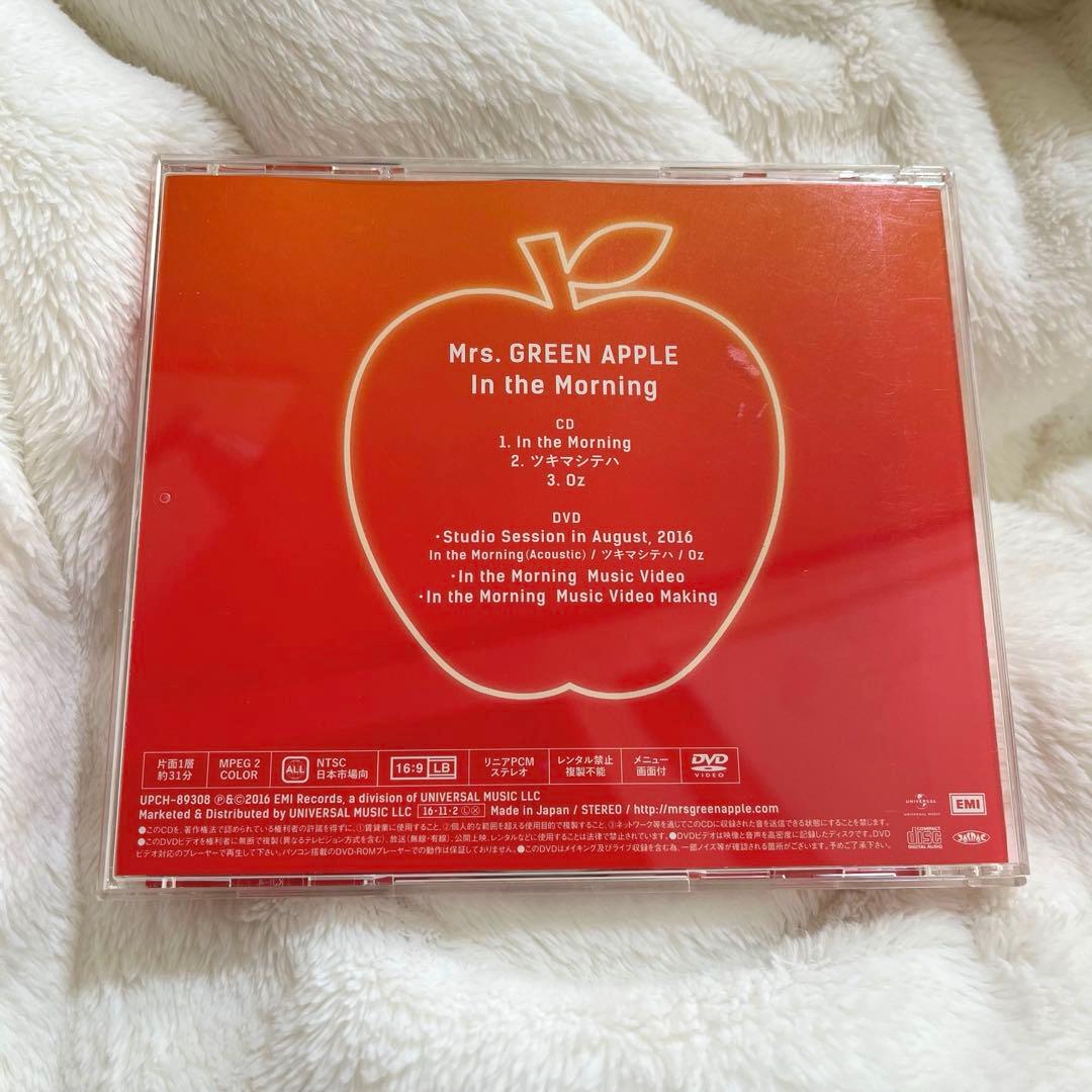 In the Morning 初回限定盤　ミセスグリーンアップル