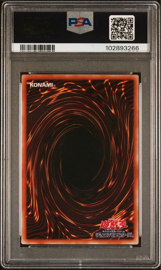 PSA10 マジシャン・オブ・ブラックカオス　レリーフ