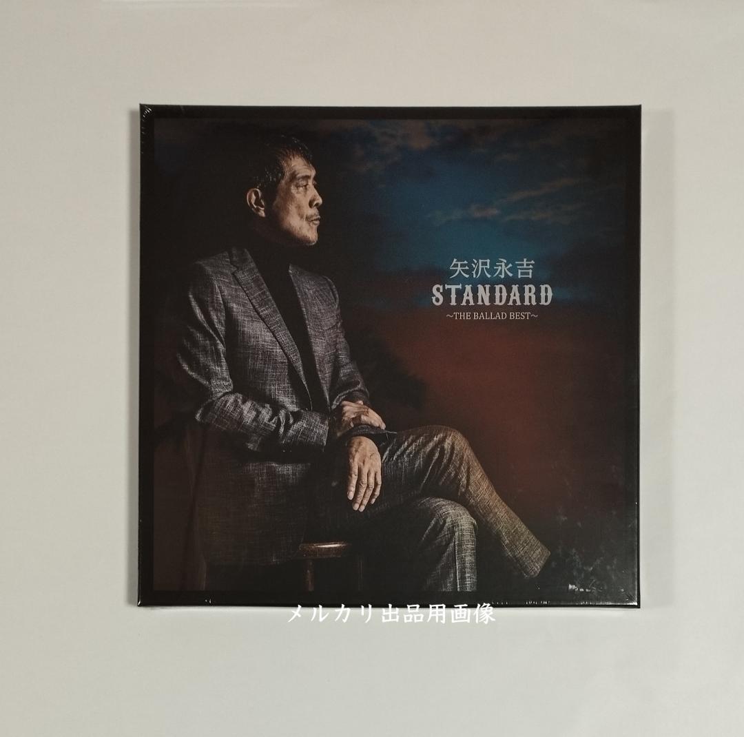 矢沢永吉 STANDARD ～THE BALLAD BEST～ LP 新品未使用
