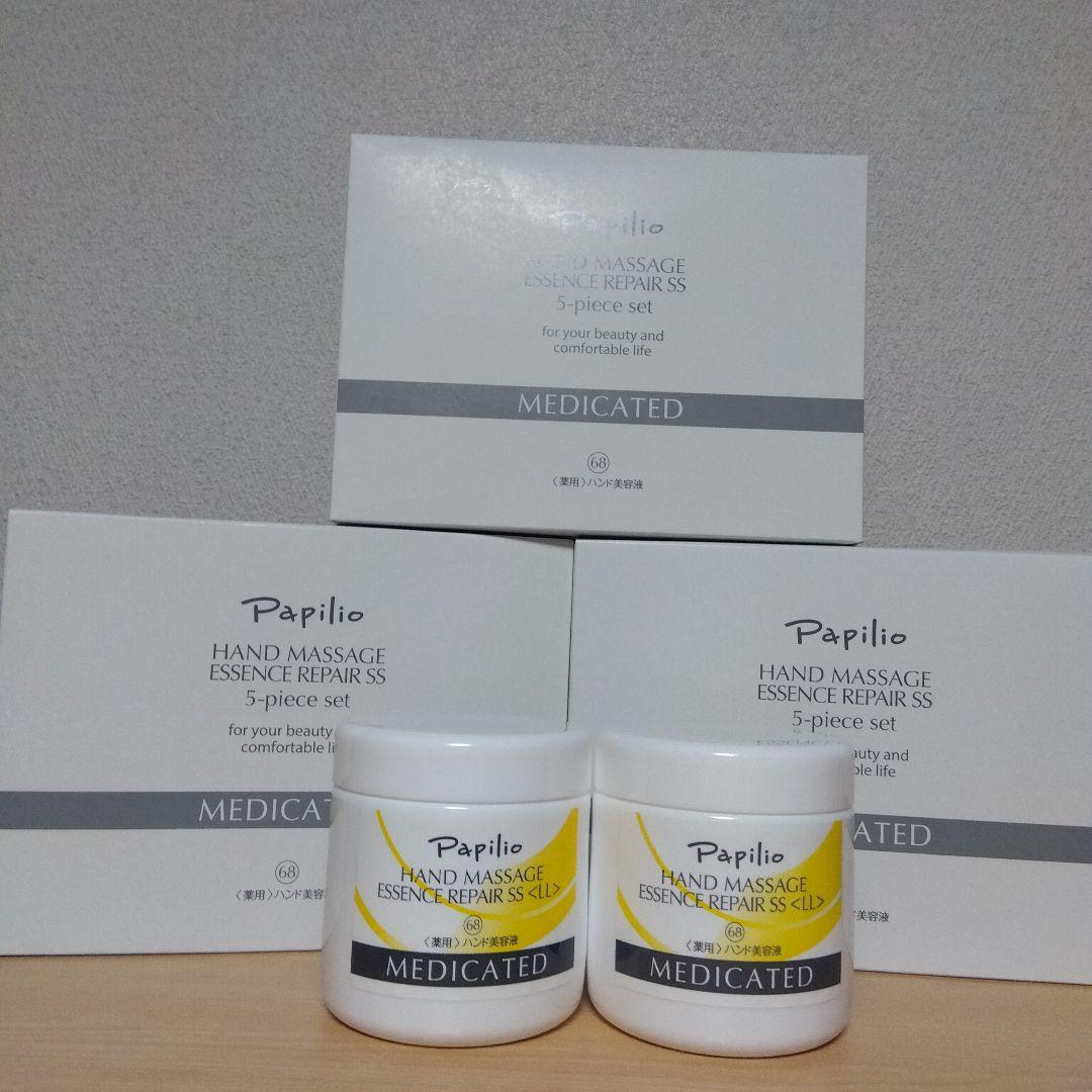 ★まとめ売り★パピリオ ハンドマッサージ エッセンス リペア SS