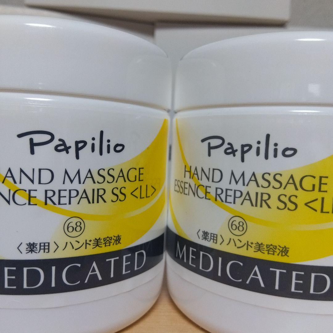 ★まとめ売り★パピリオ ハンドマッサージ エッセンス リペア SS