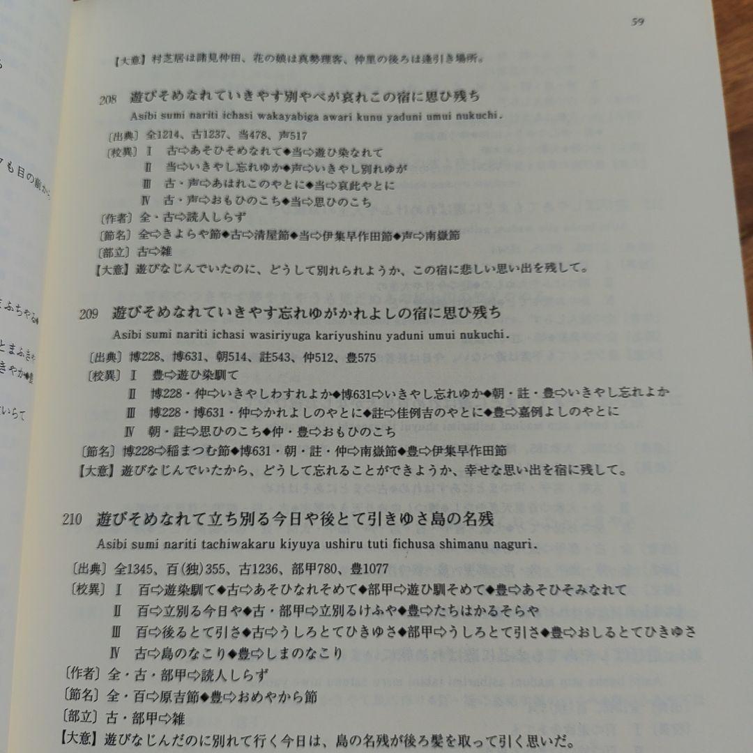 琉歌大成 2冊セット 箱付き