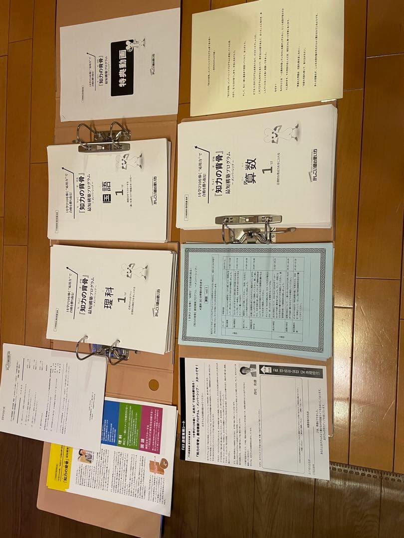 美品【全巻セット】中学受験 知力の背骨 西村則康 中学入試 （未開封あり）﻿