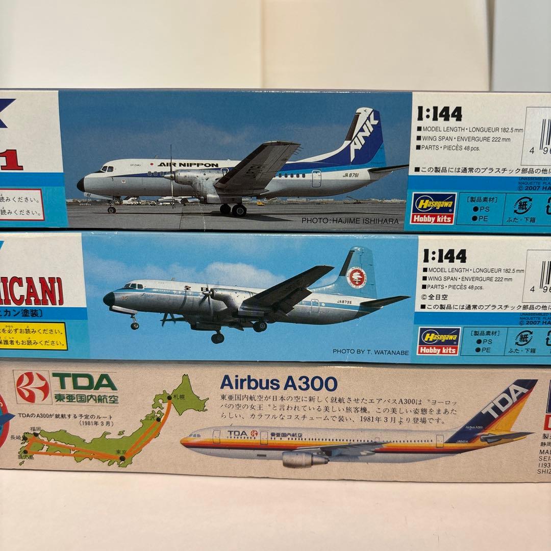 【セット】YS-11 1/144×2個、A300 TDA 1/200 プラモデル
