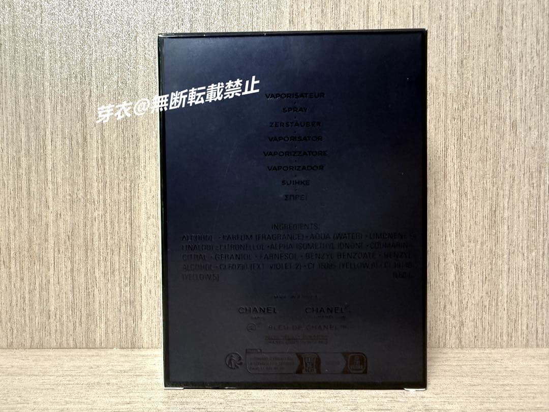 シャネル ブルー ドゥ シャネル パルファム 〔Parfum〕 100ml