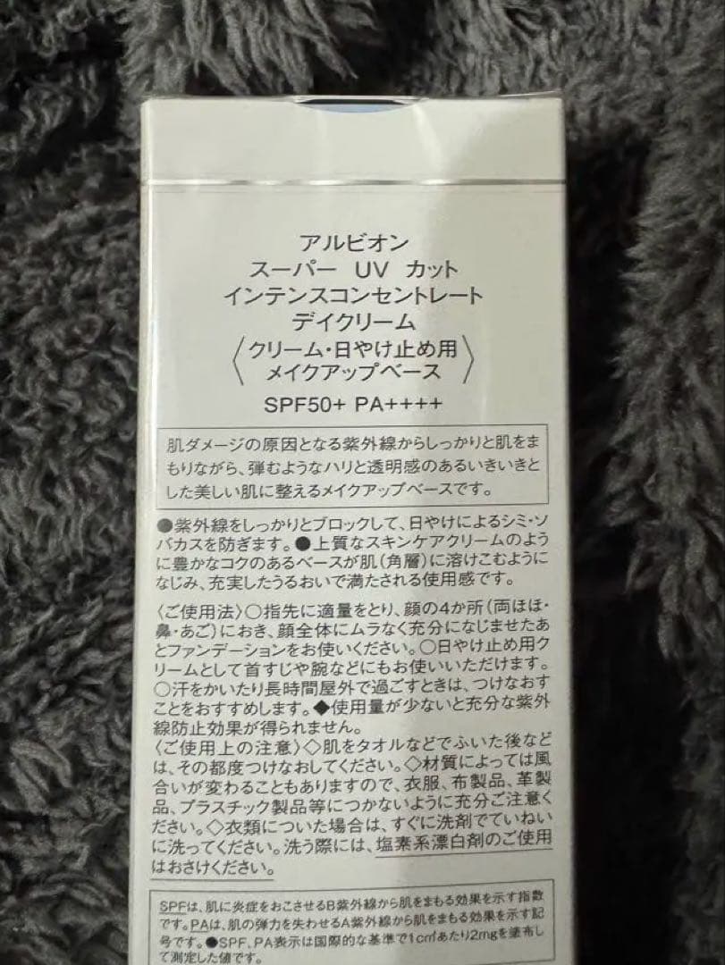 ノック♡スーパーUVカット インテンスコンセントレート デイクリーム 新品