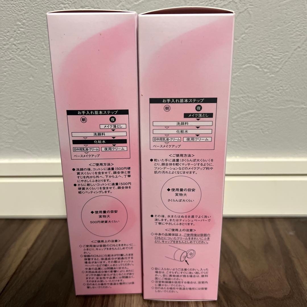 SOIGNE スキンローション & クレンジングクリーム セット