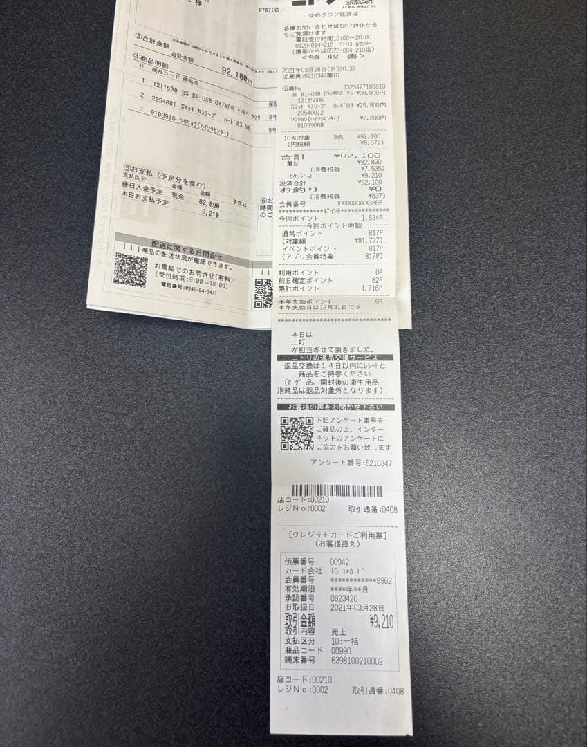 3Way ベッドソファ BS B1-USB GY/MBR ニトリ