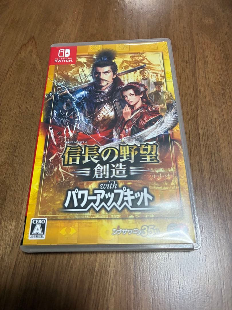 信長の野望 創造 with パワーアップキット