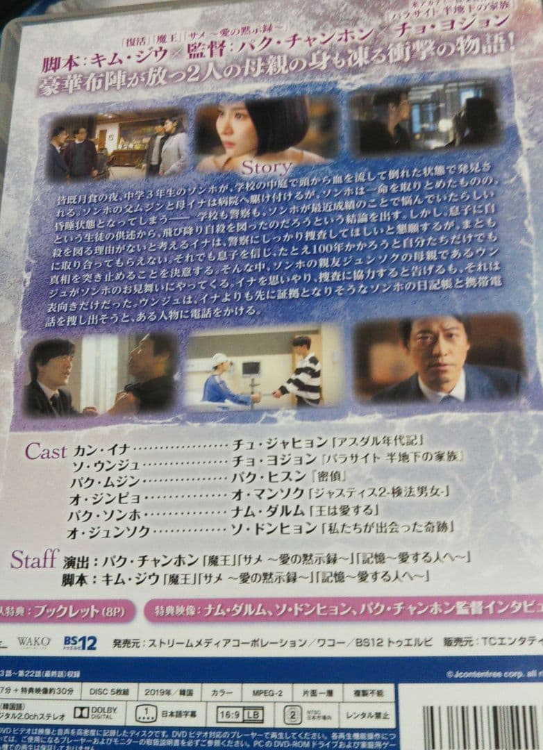 凍てついた愛 DVD-BOX2〈5枚組〉