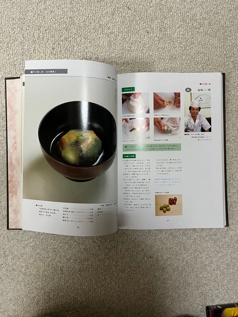 料理技術事典 全6巻