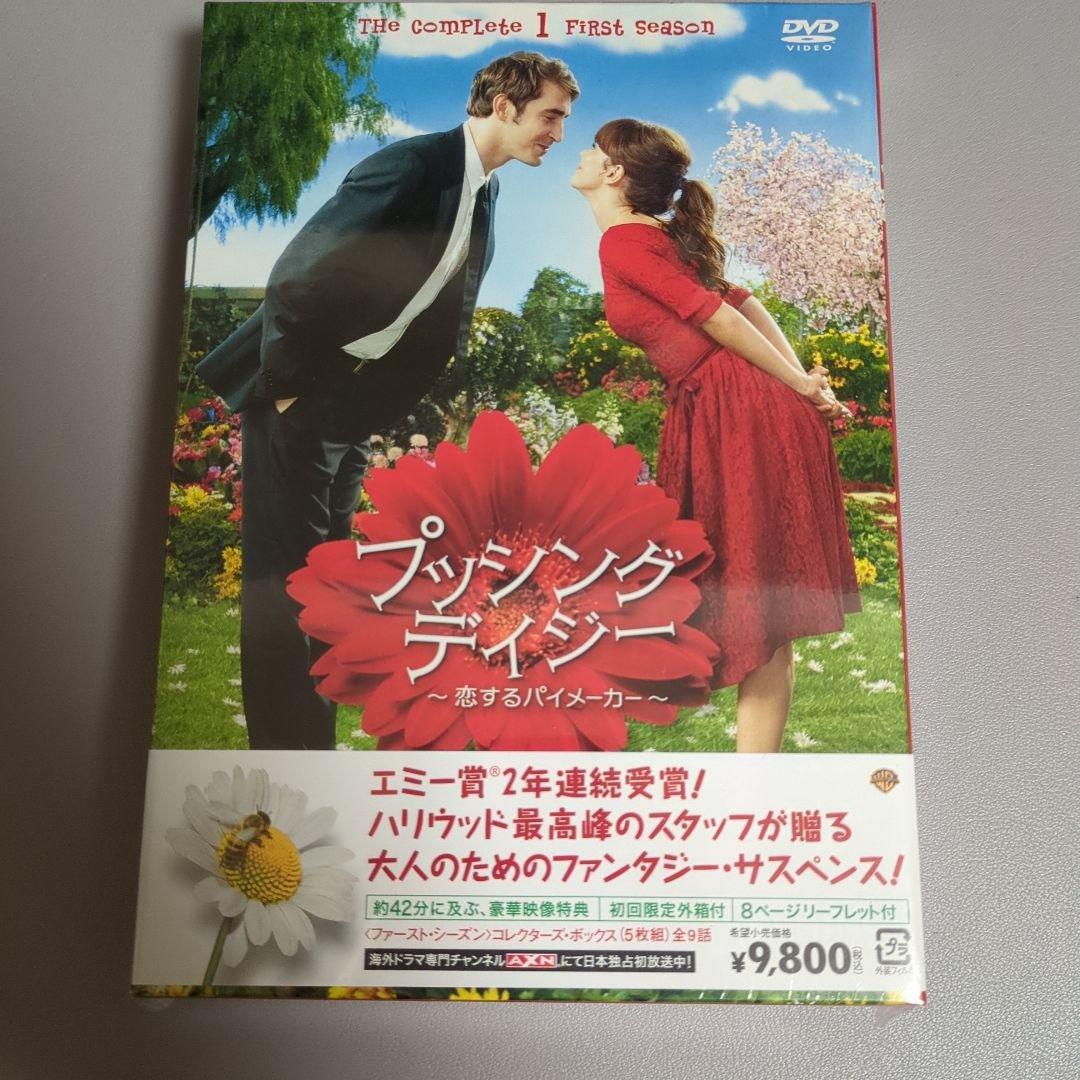 プッシング・デイジー ファーストシーズン DVD