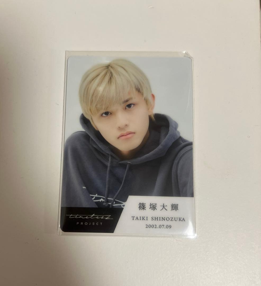 篠塚大輝 timeless project カード　タイプロ　トレカ