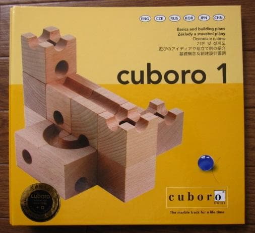 Cuboro Book 1　キュボロ　ブック1　邦訳版