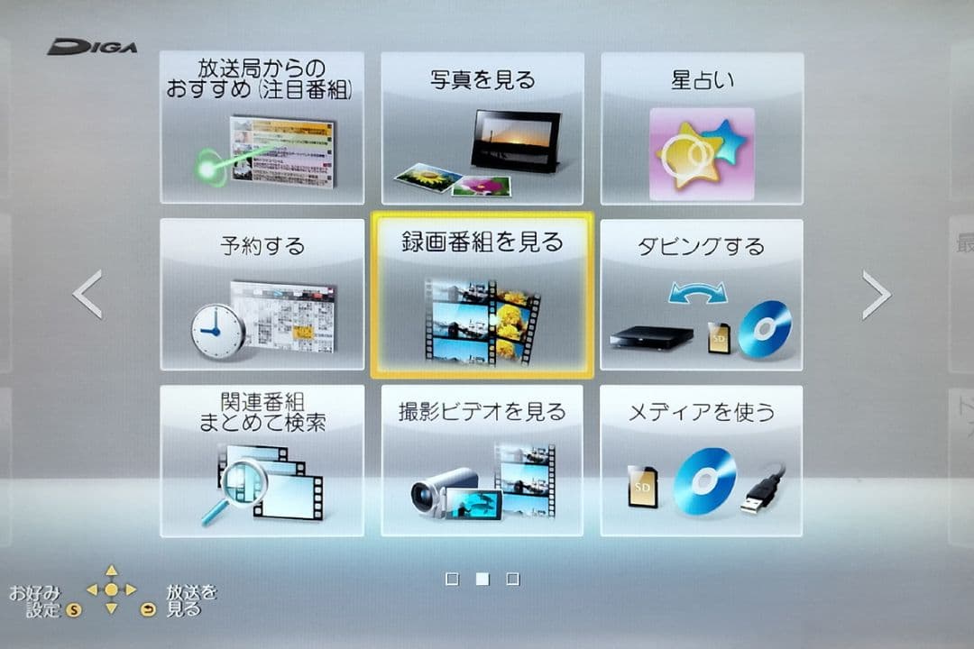 Panasonic DIGA DMR-BWT620 WD60EFRX換装