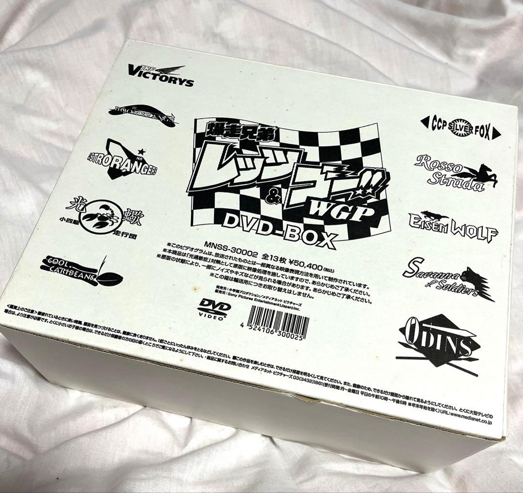 DVD 爆走兄弟レッツ&ゴー!!WGP DVD-BOX DVD13枚組のみ