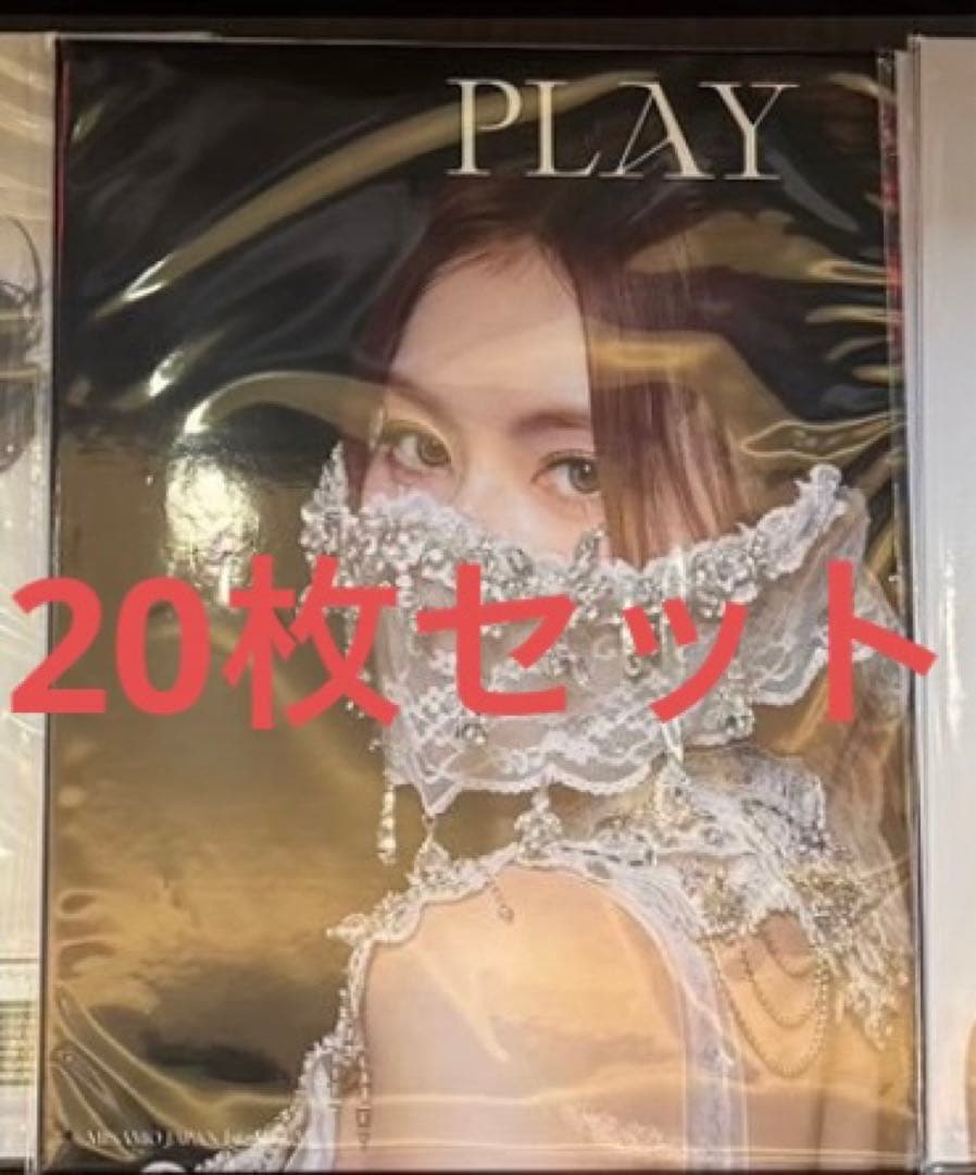 サナ盤　20枚　MISAMO PLAY TWICE