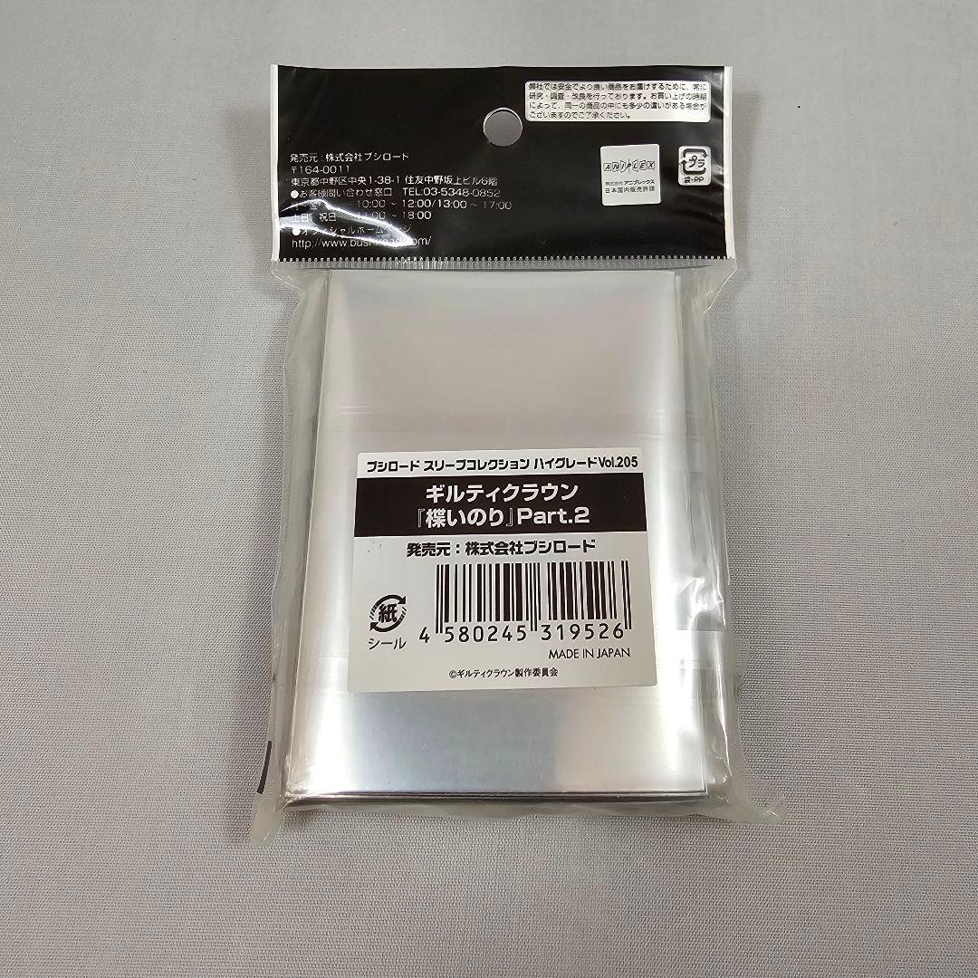 ギルティクラウン ヴァイス　まとめセット