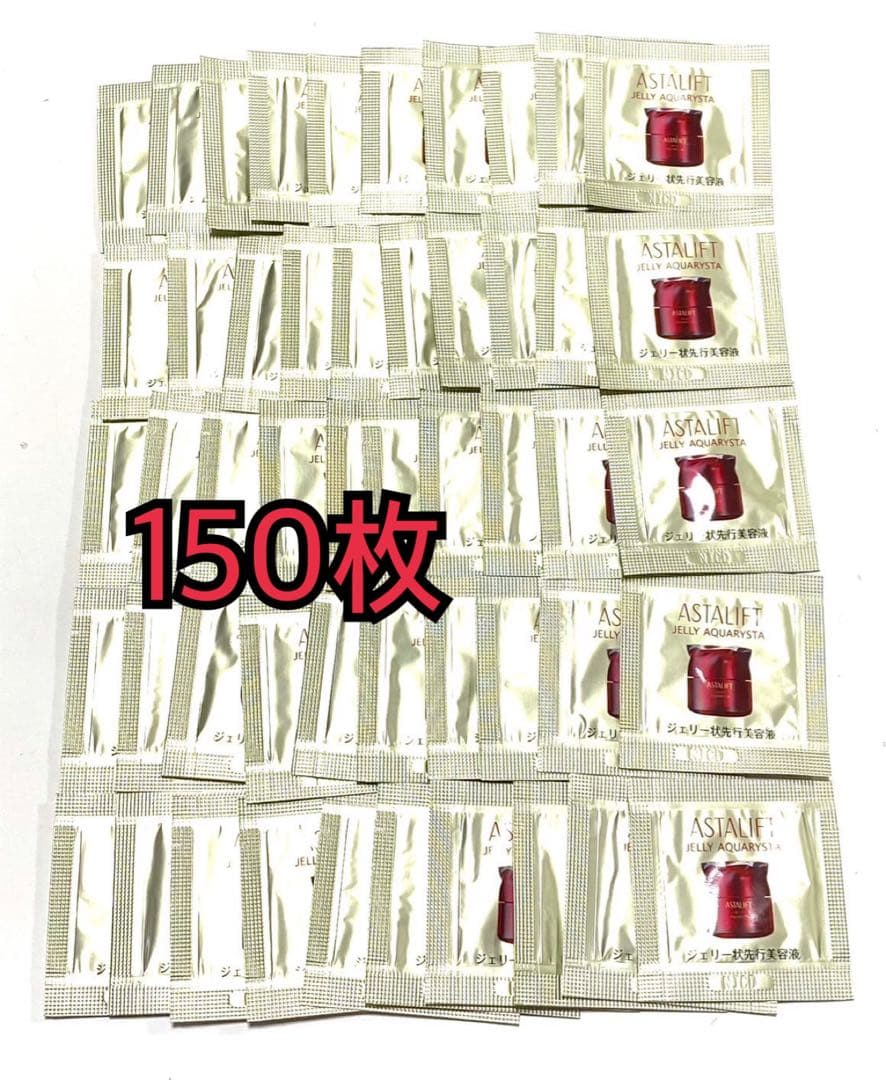 アスタリフトジェリーアクアリスタ0.5gパウチ150枚