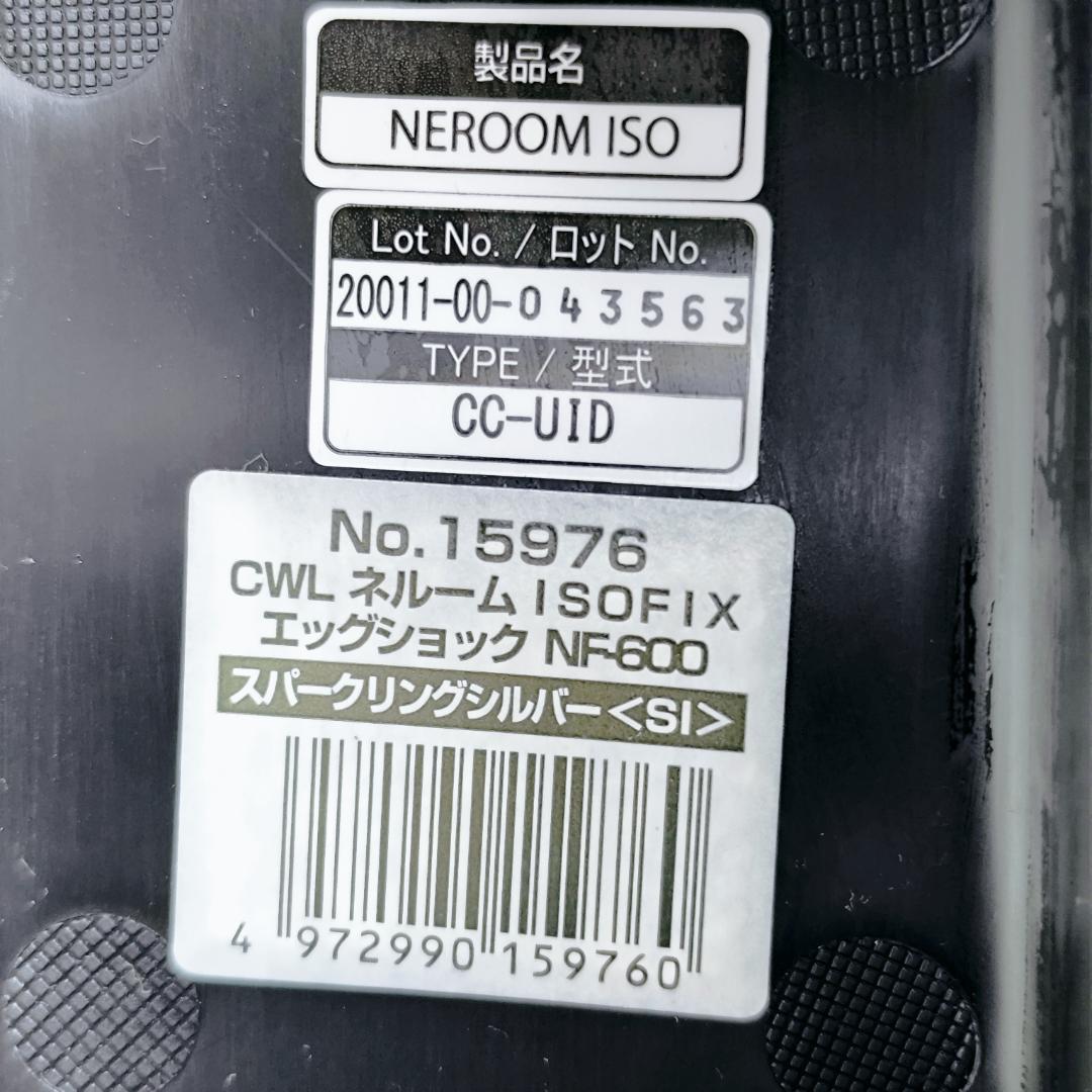 【美品】コンビ　チャイルドシート　新生児可　ISOFIX　エッグショック　回転式