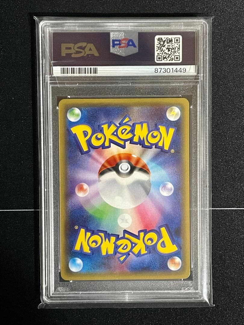 サーナイトEX RR – PSA鑑定品【PSA10】