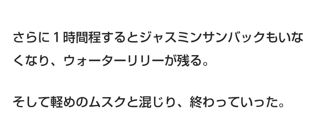 ジョーマローン ウォーターリリー コロン100ml
