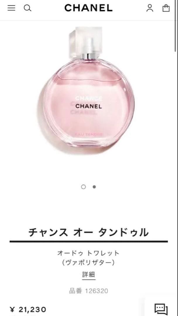 CHANEL チャンス オータンドゥル オードゥトワレット 35ml