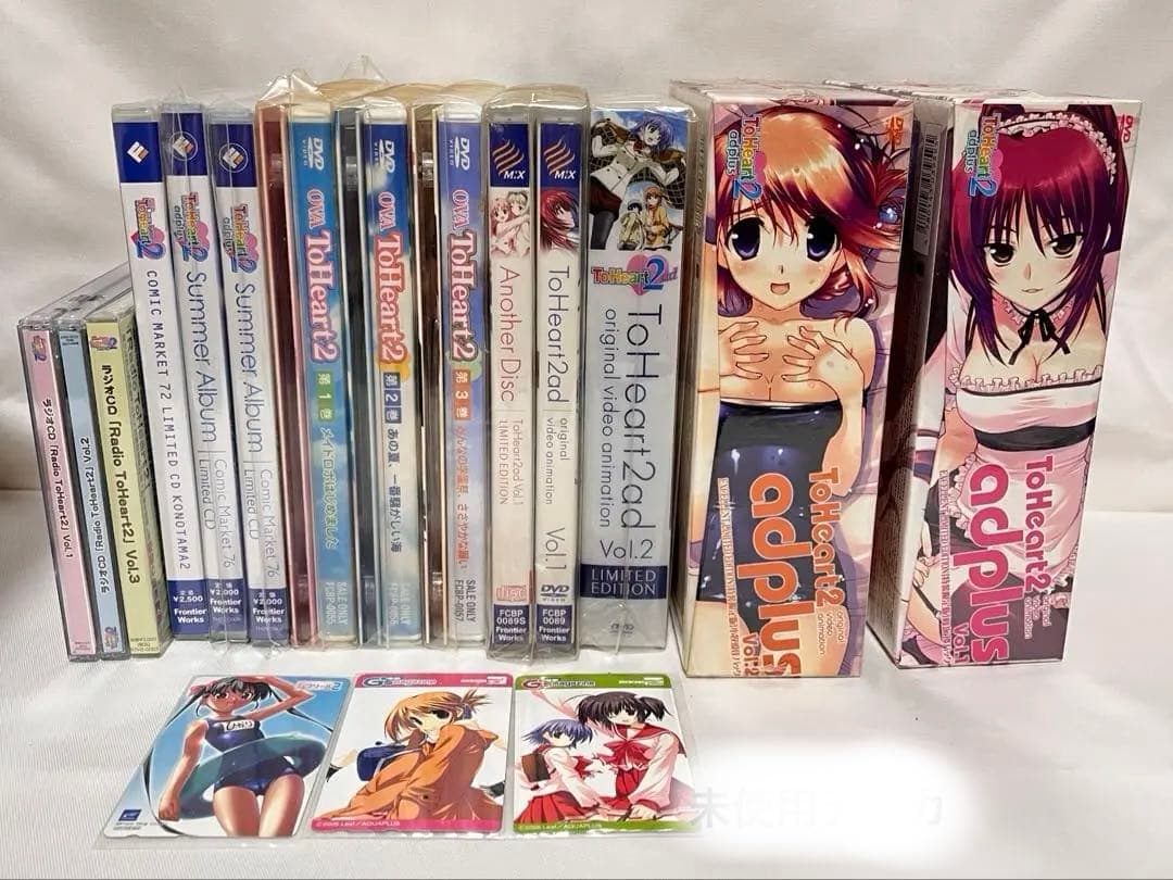 To Heart2 関連グッズ・DVDなど色々まとめ売り