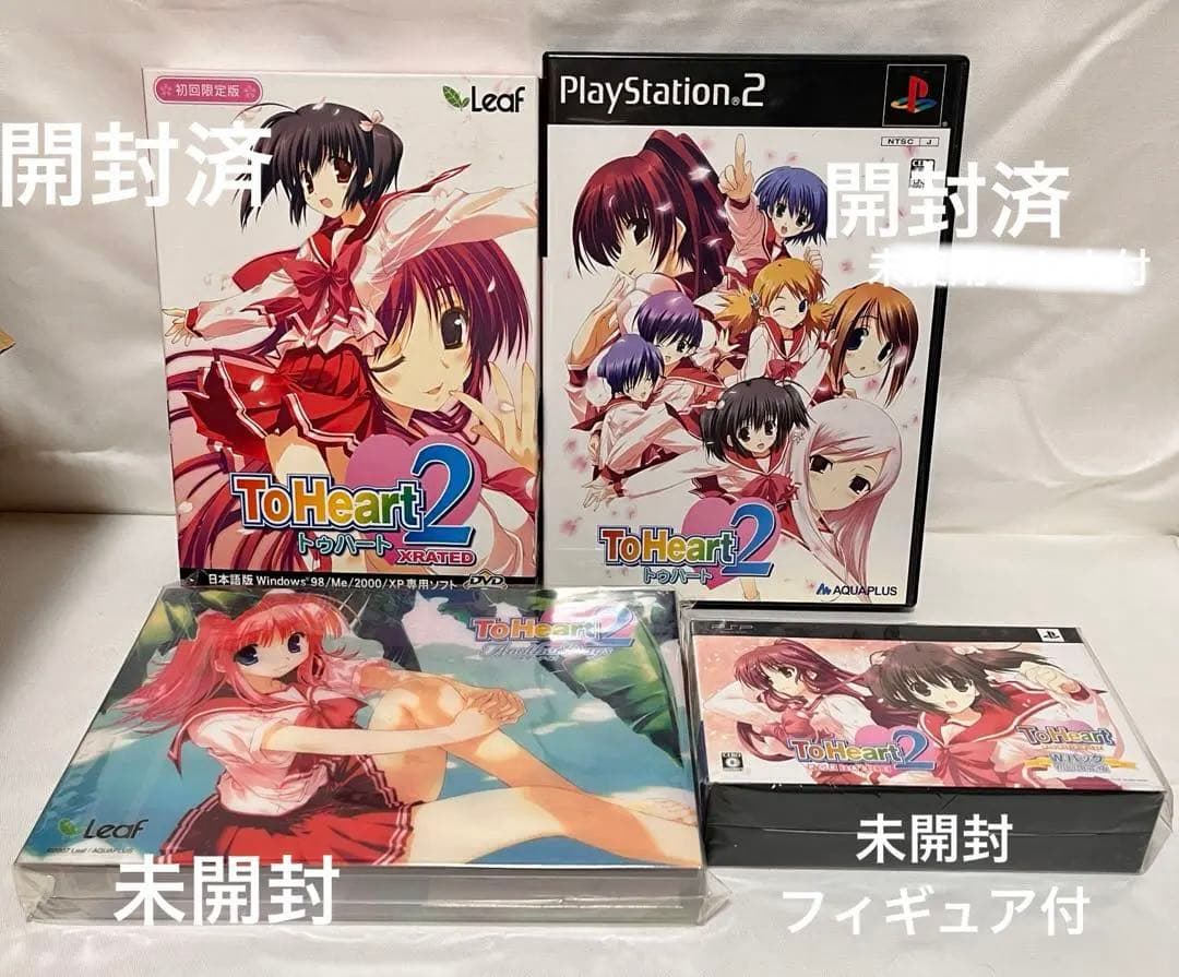 To Heart2 関連グッズ・DVDなど色々まとめ売り