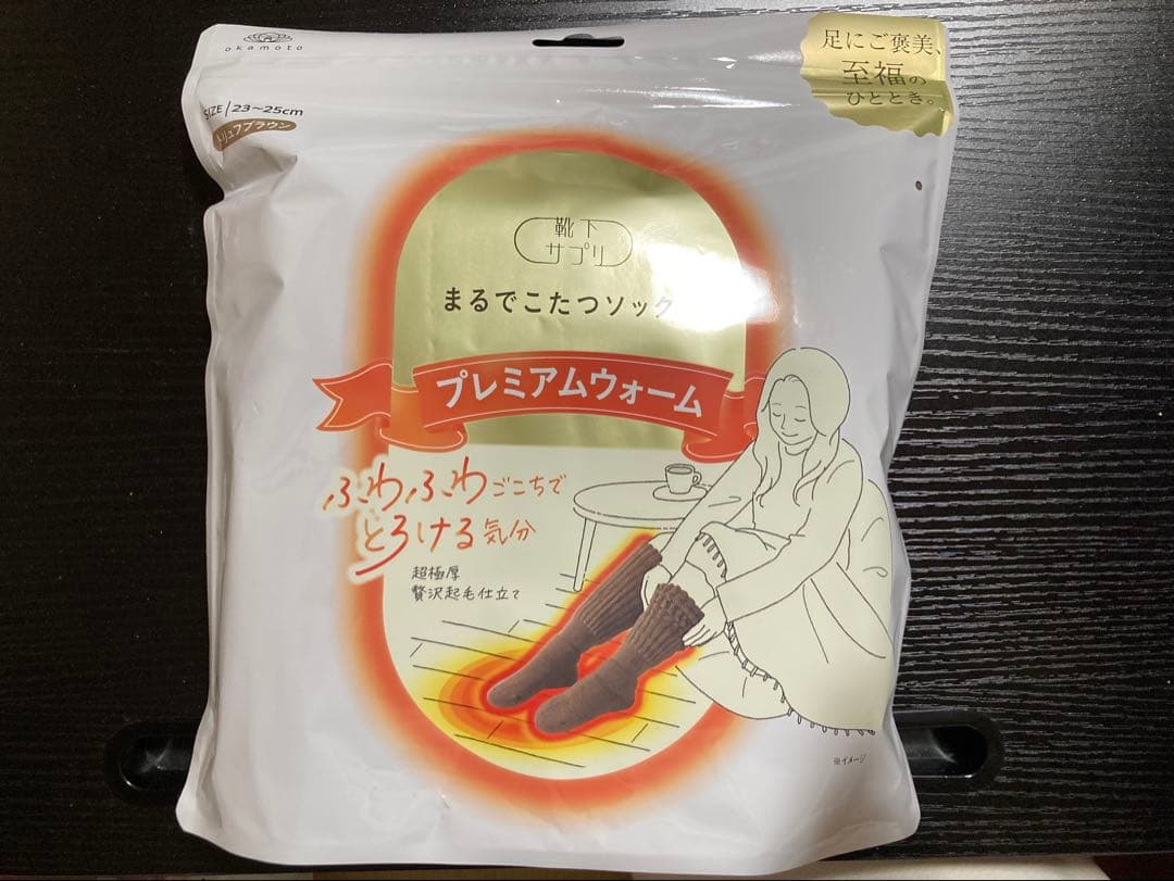 靴下サプリ まるでこたつソックス プレミアムウォーム 2足セット