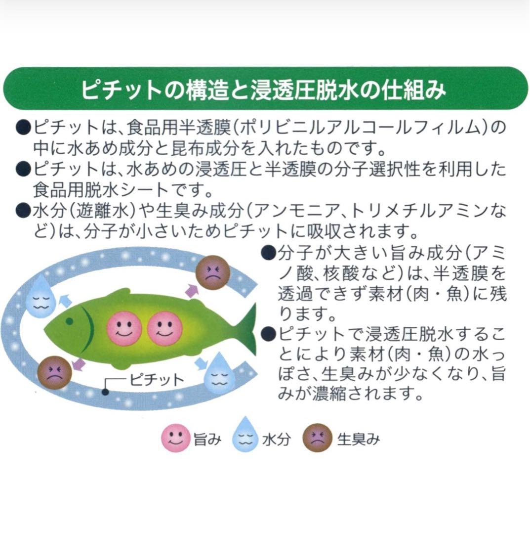 業務用ピチットシート 200枚