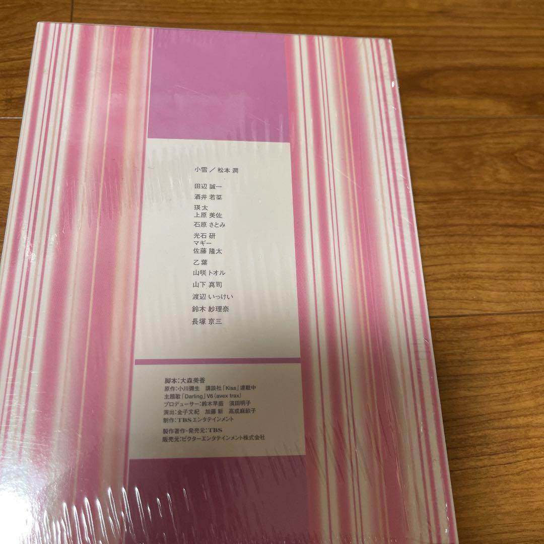 きみはペット DVD-BOX〈5枚組〉