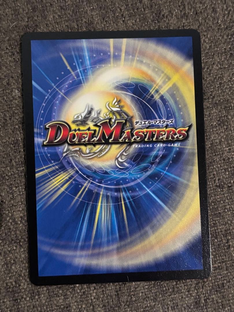 ボルシャック・クロス・NEX(エーツー) デュエルマスターズ