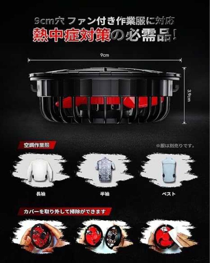 ファンバッテリーセット 34V超高出力＆40000mAh大容量 空調作業服