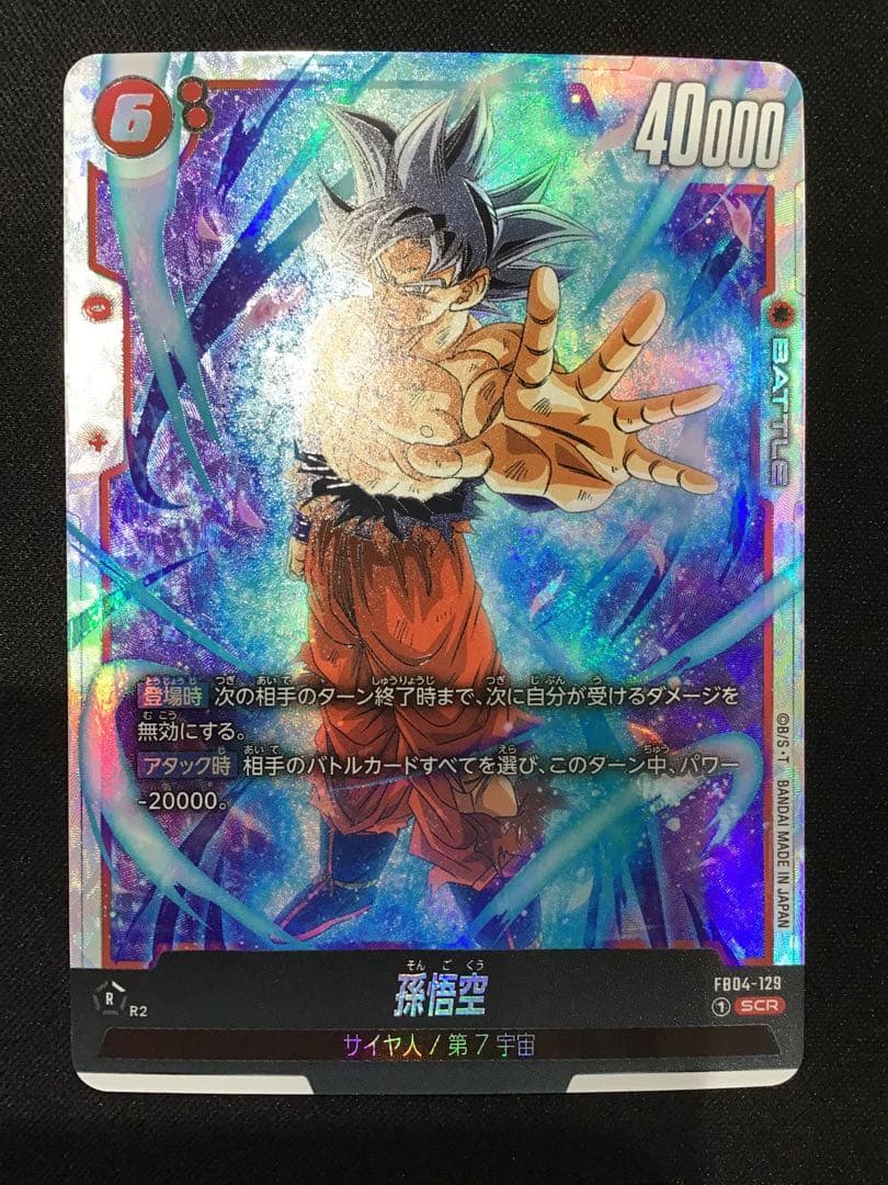 41▢孫悟空　SCR FB04-129 4枚セット　YW0511-3