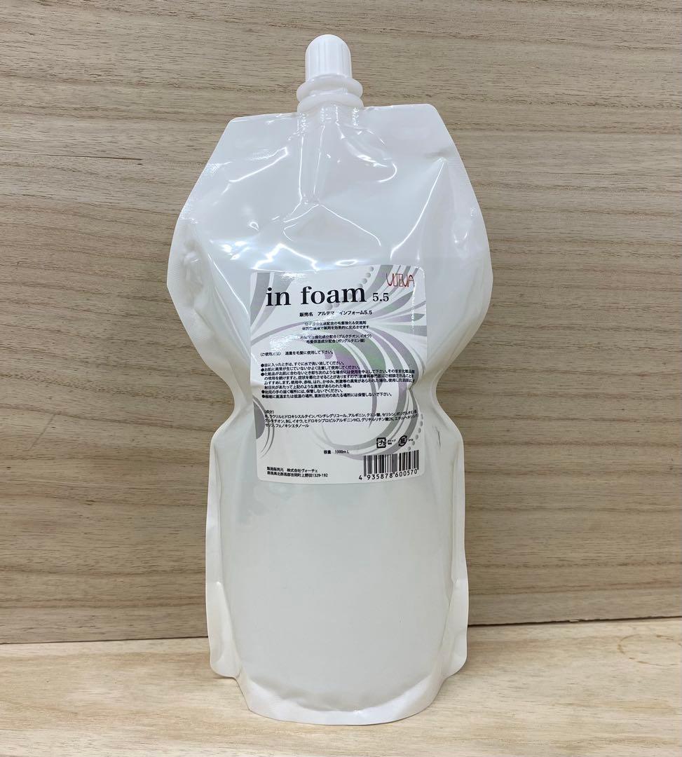 アルテマ　インフォーム5.5 トリートメント1000ml 詰め替え 新品未使用