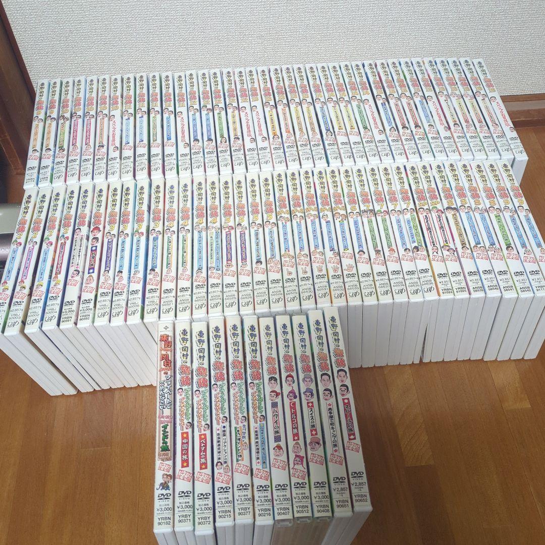 東野・岡村の旅猿 DVD 1〜16セット