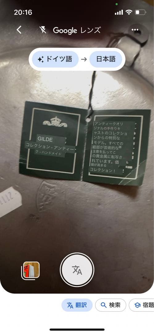 ドイツ製　アンティーク　壁掛皿