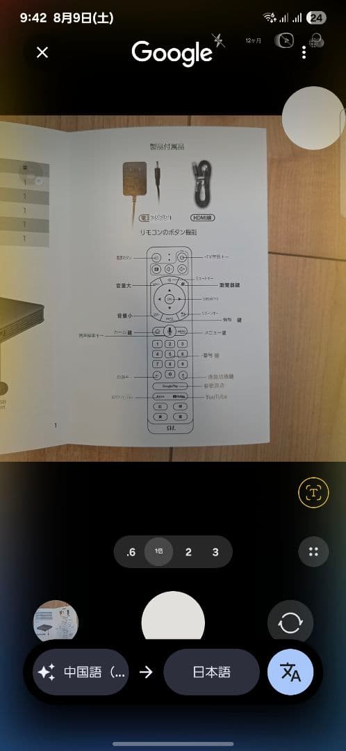 m*a様 SviCloud 9P スマートTVボックス おまけ付き