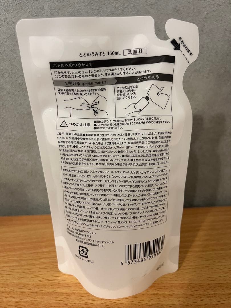 【新品未使用】毛穴スッキリ洗顔 ととのうみすと詰め替え4個セット