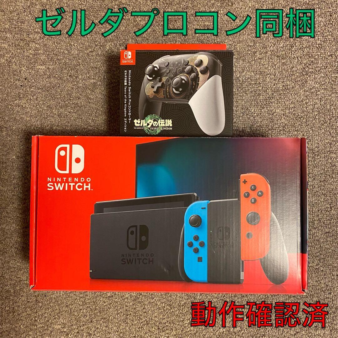 Nintendo Switch 本体 青/赤 + ゼルダの伝説コントローラー