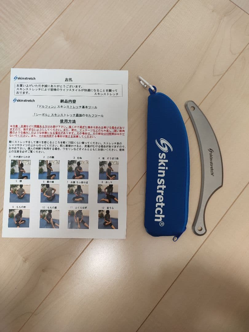 skin stretch スキンストレッチ　ドルフィン　専用ケース付き