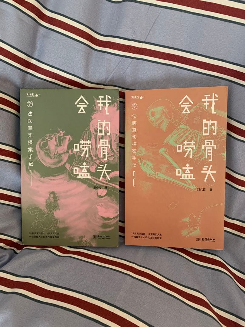 中国語書籍　22冊セット