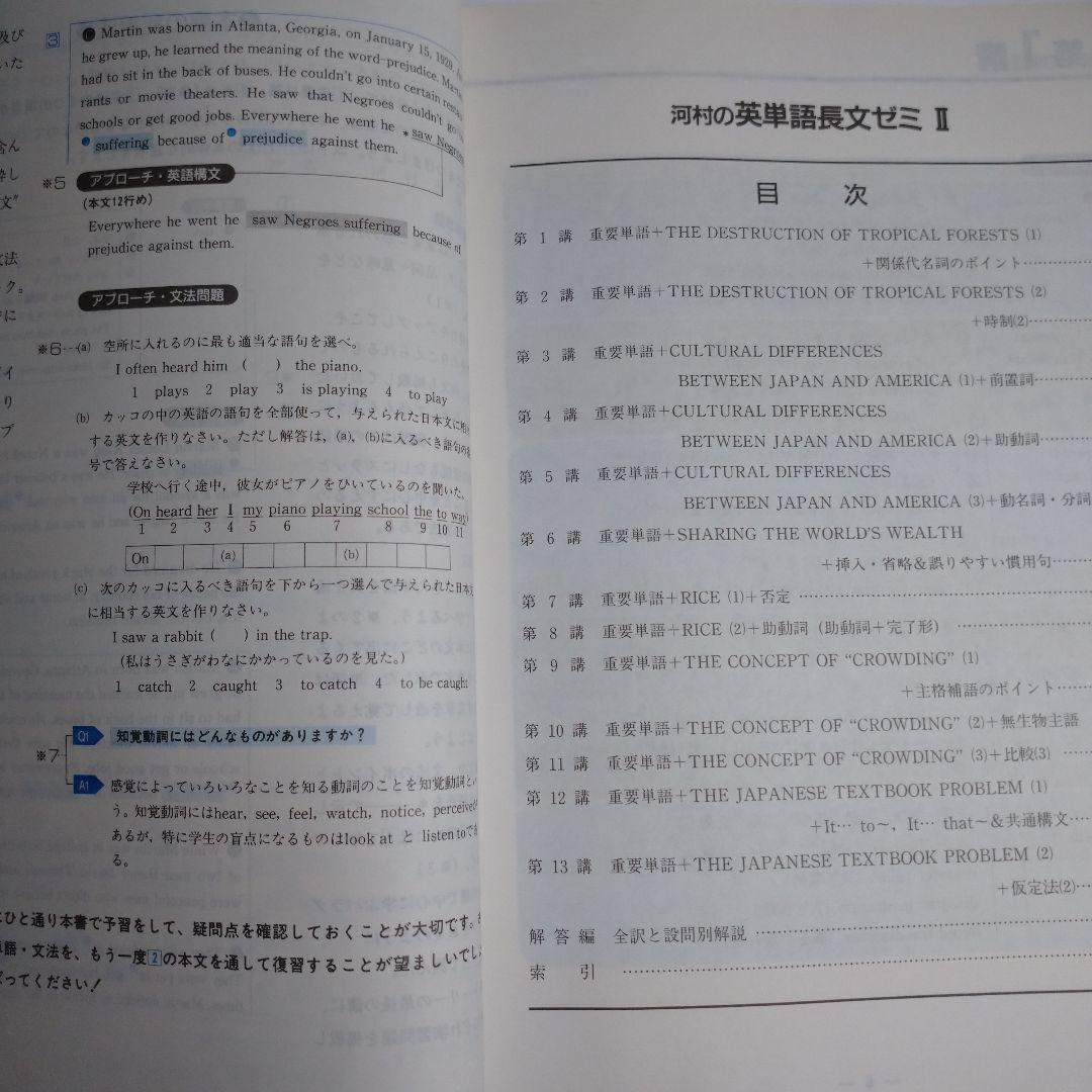 河合塾テレビ講座 河村の英単語長文ゼミ Ⅰ Ⅱ レトロ