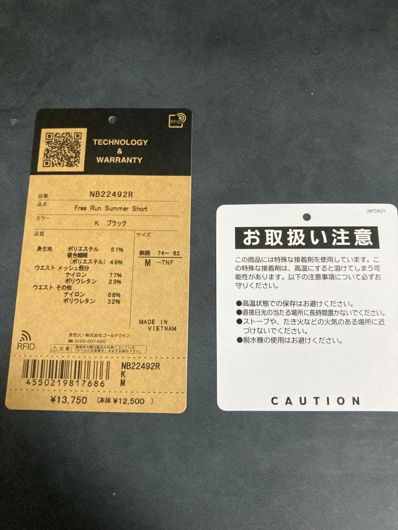 NB22492R フリーランサマーショーツ Mサイズ 限定品