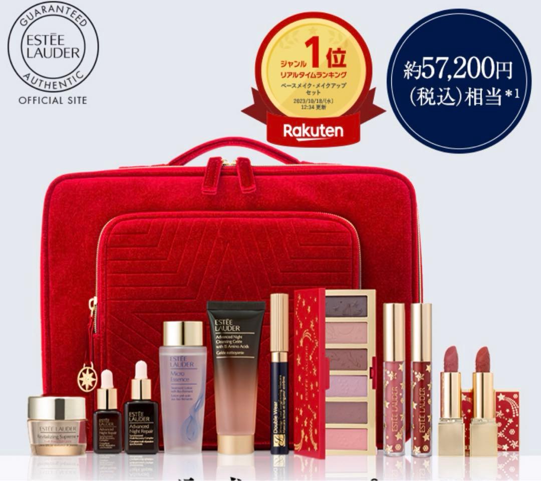 新品未使用　エスティ ローダー メークアップ コレクション 2023 コフレ