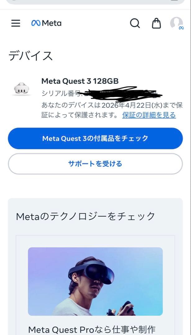  Quest3 128GB バッテリーストラップ リンクケーブル